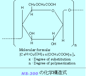 NS-300の化学構造式